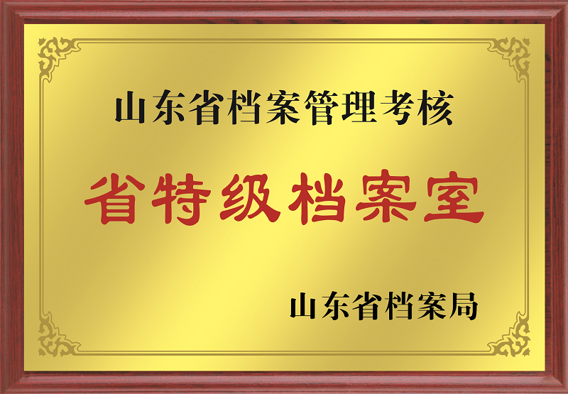 2007年省特级单位