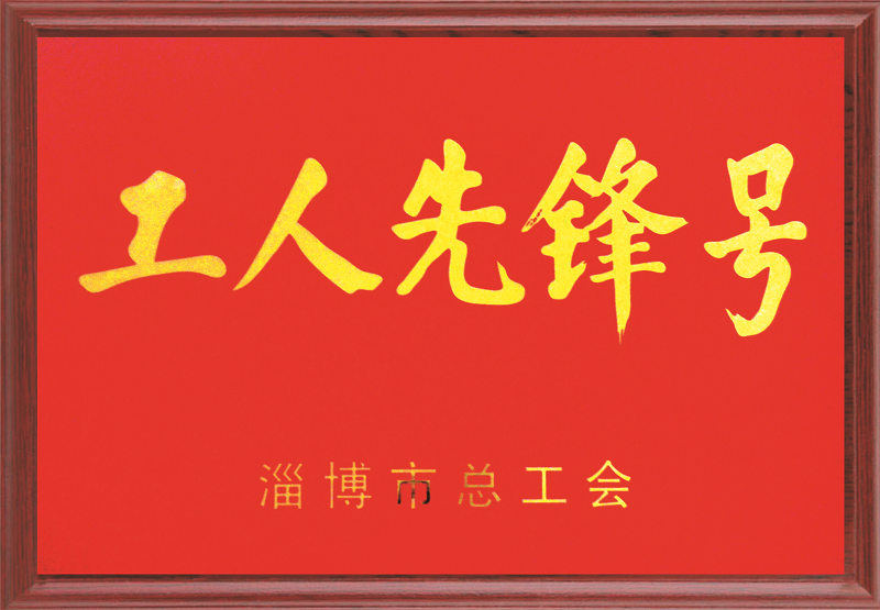 2013工人先锋岗.png